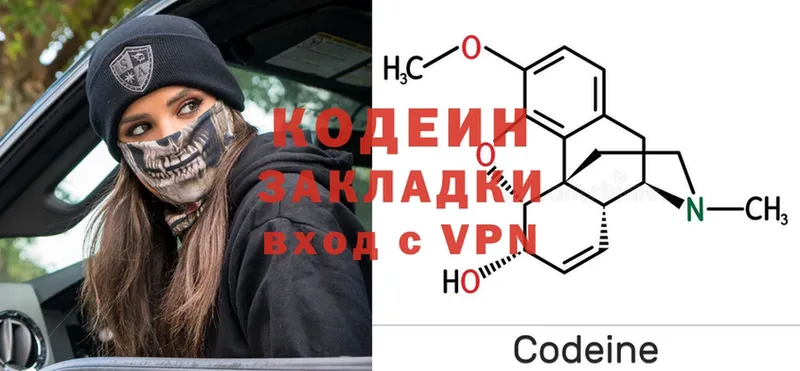 Кодеиновый сироп Lean Purple Drank  закладка  Дмитриев 