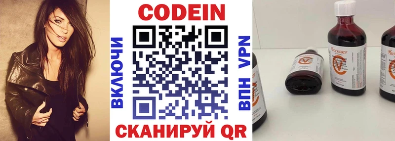 Кодеин напиток Lean (лин)  Дмитриев 