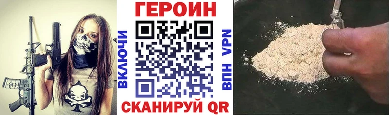 ГЕРОИН VHQ  купить наркоту  Дмитриев 