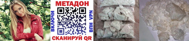 mega рабочий сайт  Дмитриев  Метадон VHQ 